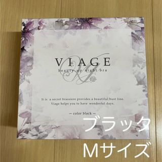 viage ナイトブラ ヴィアージュ ブラック M(ブラ)