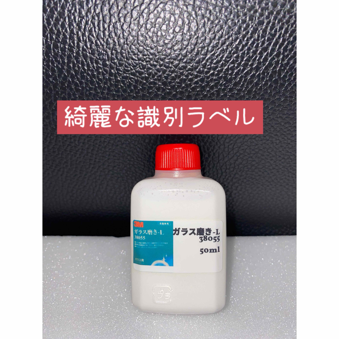 【3Mコンパウンド】ハード1-L★2-L◎各100mlセット☆ワンタッチボトル 自動車/バイクの自動車(洗車・リペア用品)の商品写真