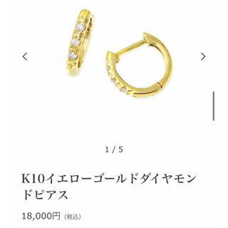 ジュエリーツツミ(JEWELRY TSUTSUMI)の新品☆ジュエリーツツミ   K10ダイヤモンド　ピアス(ピアス)