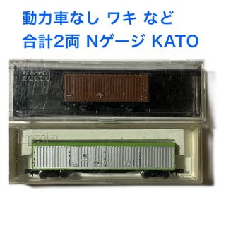 カトー(KATO`)の動力車なし ワキ など 合計2両 Nゲージ KATO(鉄道模型)