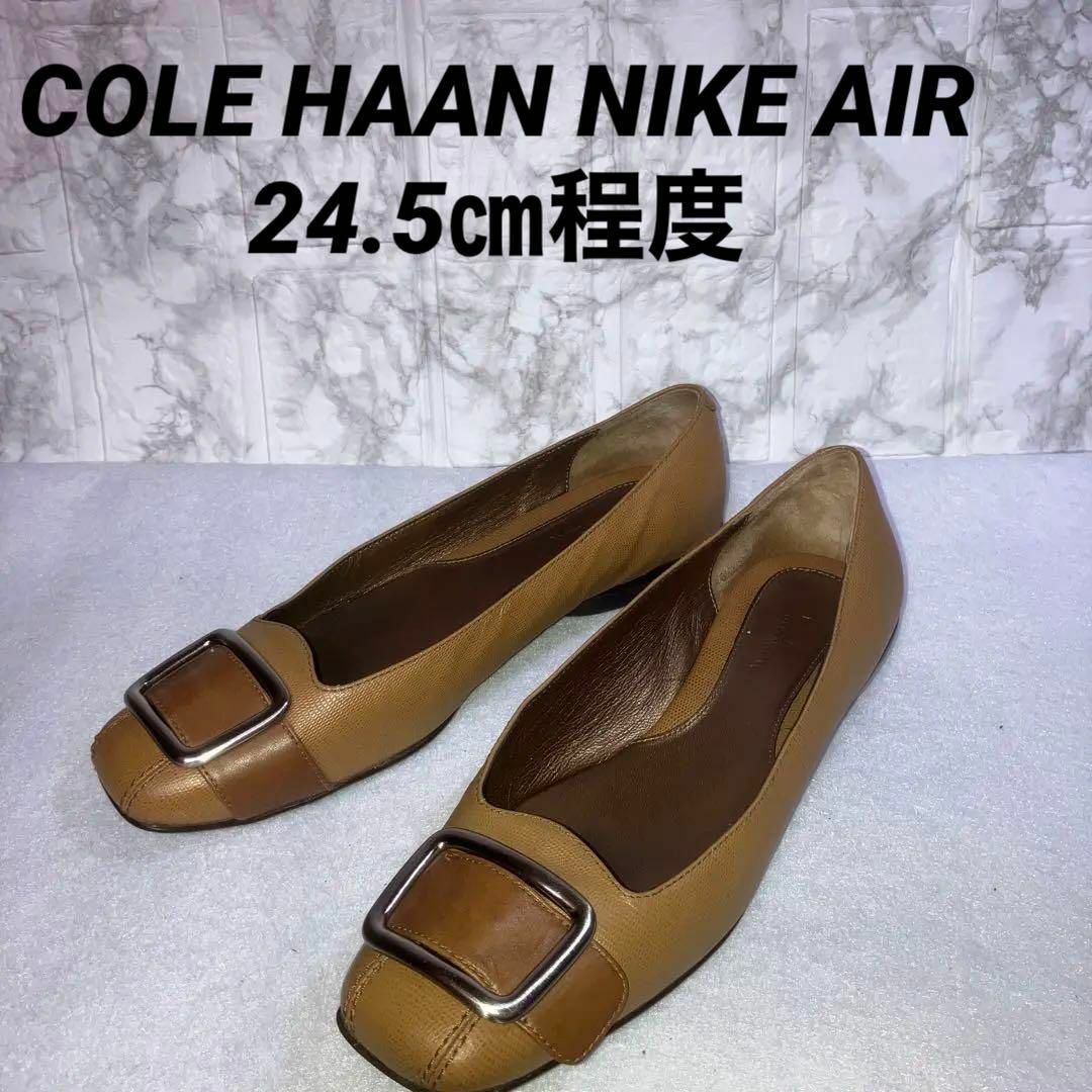 COLE HAAN × NIKEAIR コールハーン × ナイキエア　パンプス