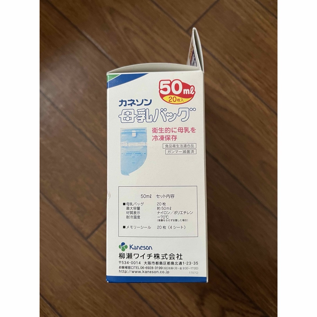 カネソン Kaneson 母乳バッグ 50ml(20枚入) キッズ/ベビー/マタニティの授乳/お食事用品(その他)の商品写真