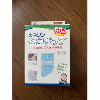 カネソン Kaneson 母乳バッグ 50ml(20枚入)(その他)