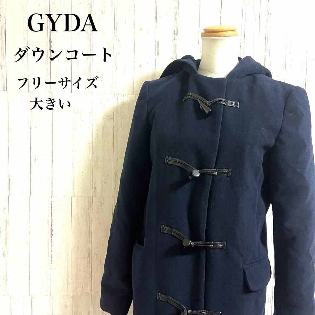 GYDA(ジェイダ)のGYDA ジェイダ　ロング　ダッフルコート　裏起毛　ネイビー　大きいサイズ レディースのジャケット/アウター(ダッフルコート)の商品写真