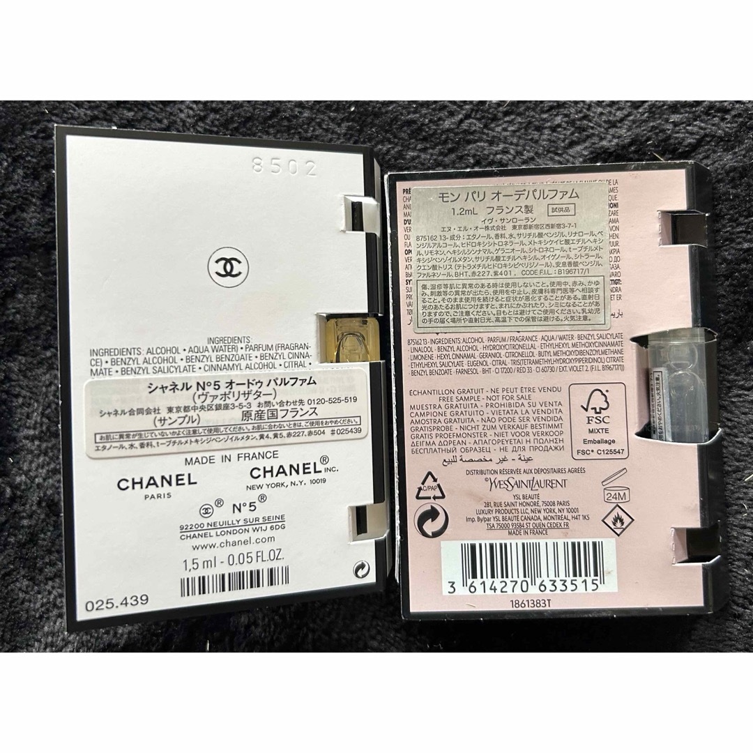 CHANEL(シャネル)のCHANEL & YSL香水　サンプル　セット コスメ/美容の香水(その他)の商品写真