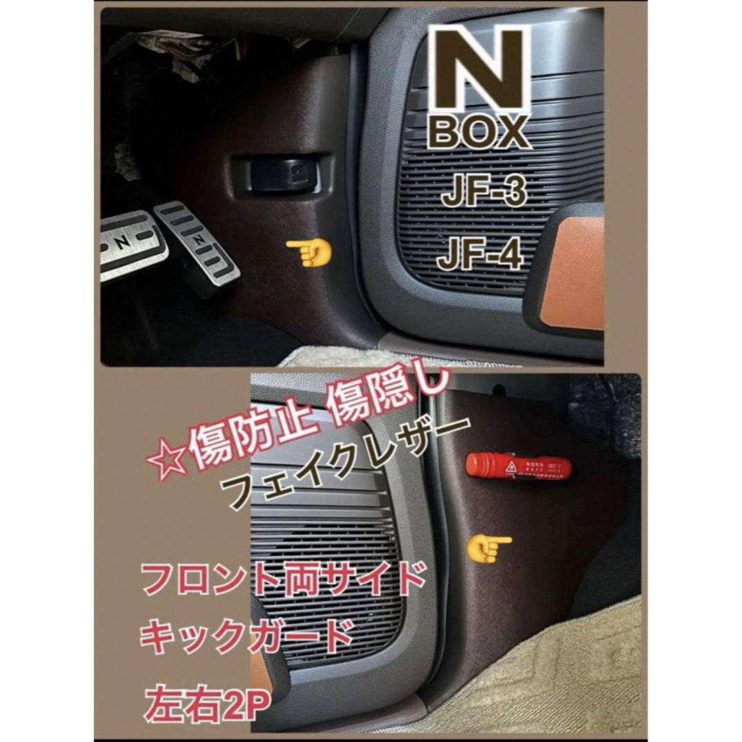 ★専用★リピ割りN-BOX エヌボックス JF3 JF4 専用 自動車/バイクの自動車(車内アクセサリ)の商品写真