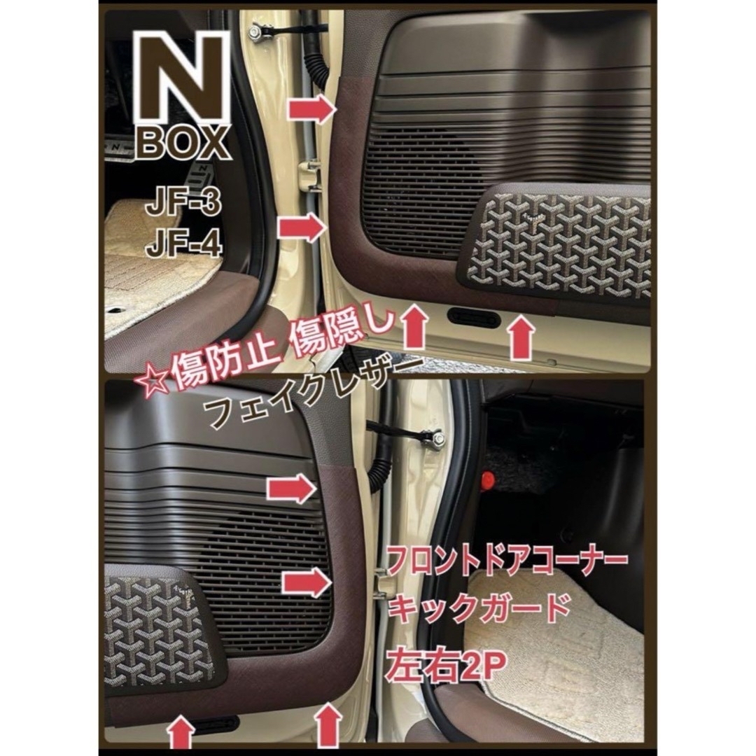 ★専用★リピ割りN-BOX エヌボックス JF3 JF4 専用 自動車/バイクの自動車(車内アクセサリ)の商品写真