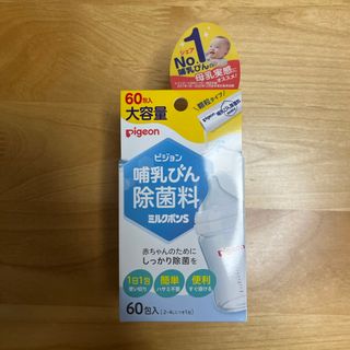 ピジョン(Pigeon)のピジョン ミルクポンS 60包入 6箱セット(食器/哺乳ビン用洗剤)