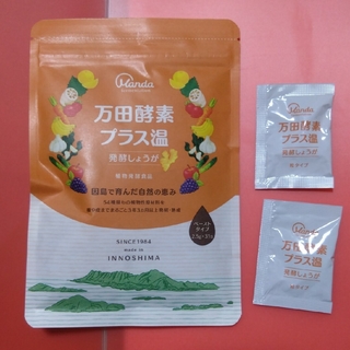 万田酵素　生姜　2.5g×31包×2袋