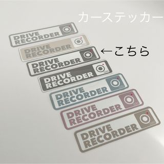 限定　カーステッカー（ドラレコ）(車外アクセサリ)