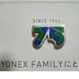 ヨネックス(YONEX)のYONEX　ヨネックス　ピンバッチ　ピンバッジ　ピンバッヂ　75周年(バッジ/ピンバッジ)