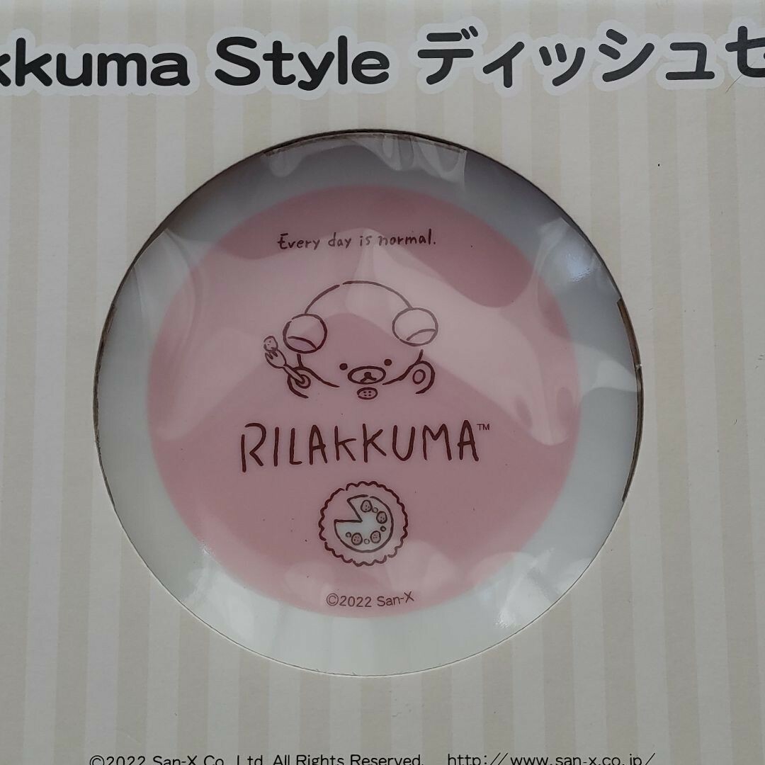 サンエックス(サンエックス)の♡リラックマ♡ディッシュセット♡ インテリア/住まい/日用品のキッチン/食器(食器)の商品写真