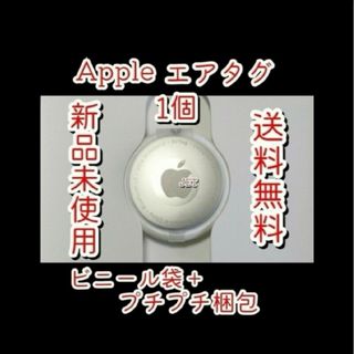 【辰年限定品】2024 Apple AirTag 本体 2024  2個おまとめ