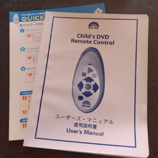 ディズニー(Disney)の子供用リモコン　ガイド　ユーザーズ・マニュアル　ワールドファミリー(絵本/児童書)