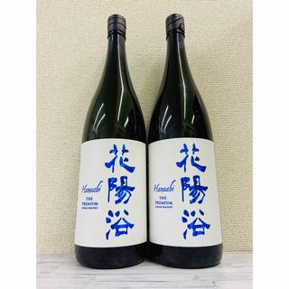 ハナアビ(花陽浴)の花陽浴 純米大吟醸 プレミアムpremium 2本(日本酒)