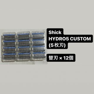 シック(Schick)の値下げ不可★シックハイドロ5カスタム★5枚刃(カミソリ)