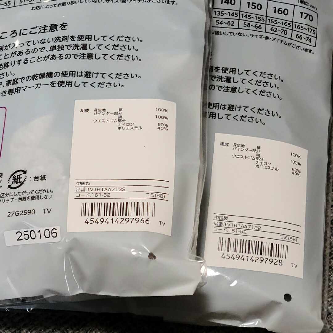 イオン　トップバリュ　肌に優しい綿100％　ボクサーブリーフ　パンツ　下着110 キッズ/ベビー/マタニティのキッズ服男の子用(90cm~)(下着)の商品写真