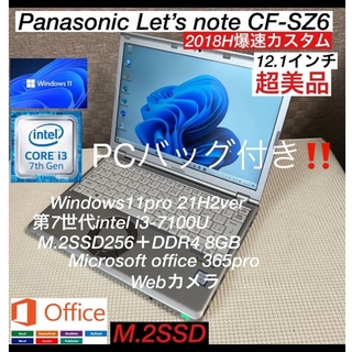 パナソニック(Panasonic)の超おススめ‼️【極超美品】Panasonic CF-SZ6 第7世代 i3(ノートPC)