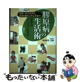 同人の通販 20,000点以上 | フリマアプリ ラクマ - 2ページ目