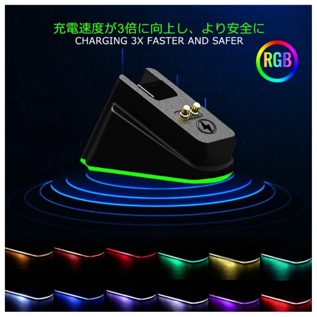 ワイヤレスマウス 充電用ドッグ USB パソコン ゲーム 急速充電 カラーランプ スマホ/家電/カメラのPC/タブレット(PC周辺機器)の商品写真