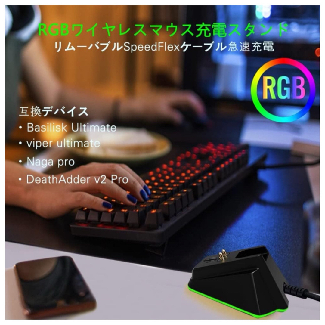 ワイヤレスマウス 充電用ドッグ USB パソコン ゲーム 急速充電 カラーランプ スマホ/家電/カメラのPC/タブレット(PC周辺機器)の商品写真