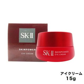 エスケーツー(SK-II)のSK-II　スキンパワーアイクリーム(アイケア/アイクリーム)