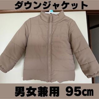 ダウン ジャケット　ベビー　キッズ　95 ベージュ　防寒(ジャケット/上着)