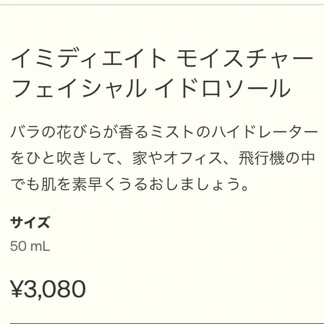 Aesop(イソップ)の【Aesop】イミディエイト モイスチャー フェイシャルイドロソール 50ml コスメ/美容のスキンケア/基礎化粧品(化粧水/ローション)の商品写真