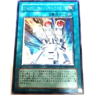 ユウギオウ(遊戯王)の早い者勝ち！　大人気！　遊戯王　ブレイズ・キャノン－トライデント　レリーフ　初版(シングルカード)