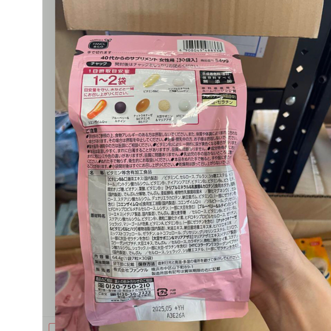 FANCL(ファンケル)のファンケル 40代からのサプリメント 女性用30袋入X7 食品/飲料/酒の健康食品(ビタミン)の商品写真