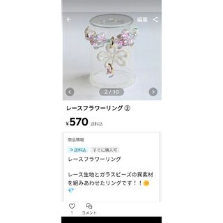 🍀💛おまとめ🌸💜出品🩷🌼(リング(指輪))