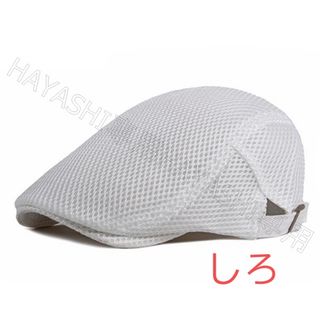 夏用帽子　キャップ　 ベレー帽　即日発送　送料無料 帽子 ハンチング帽　白色(ハンチング/ベレー帽)