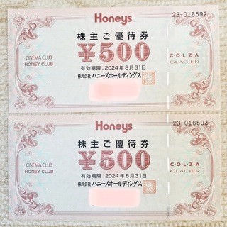 ハニーズ(HONEYS)のHoneys 株主優待券 1000円分 割引券 優待券 お買い物券 ハニーズ(ショッピング)