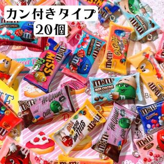 チャームカン付きタイプ　チョコパッケージ 20個セット(各種パーツ)