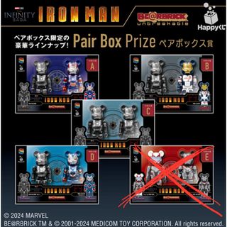 ベアブリック(BE@RBRICK)のハッピーくじ アイアンマン ペアボックス賞 A・B・C・D 新品未開封4個セット(キャラクターグッズ)