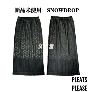 プリーツプリーズイッセイミヤケ(PLEATS PLEASE ISSEY MIYAKE)のPLEATS PLEASE ISSEY MIYAKE SNOWDROP スカート(ロングスカート)