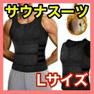 サウナスーツ L トレーニング 筋トレベルト ダイエットスーツ ブラック黒(ヨガ)