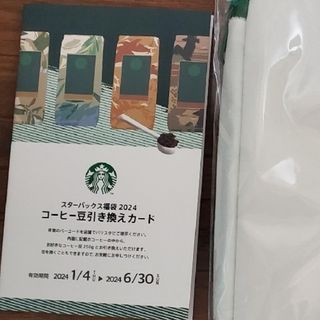 スターバックス(Starbucks)のスタバ(その他)