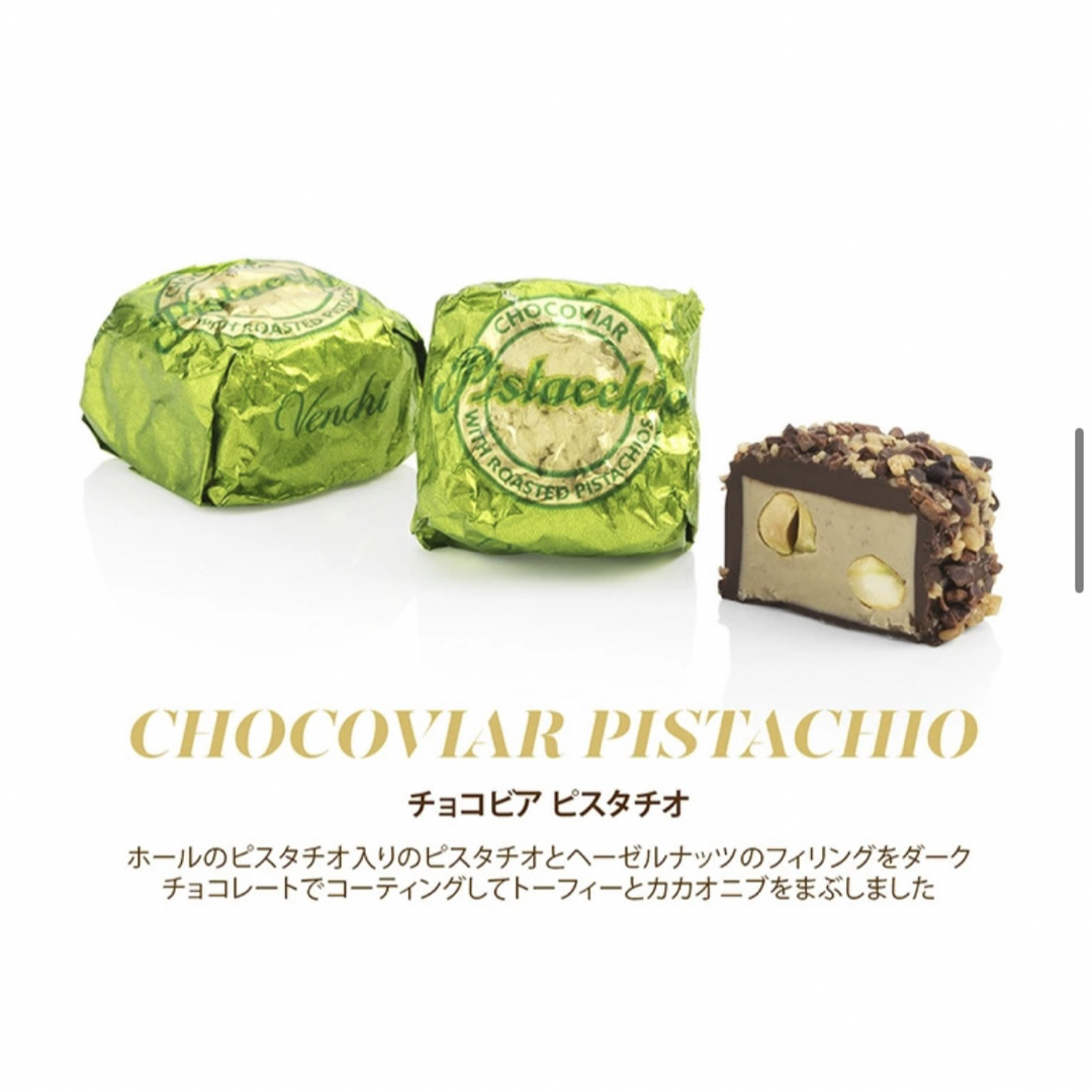 2個Venchi ヴェンキ クリスマス限定コレクション ウィンター ミニブック缶 食品/飲料/酒の食品(菓子/デザート)の商品写真