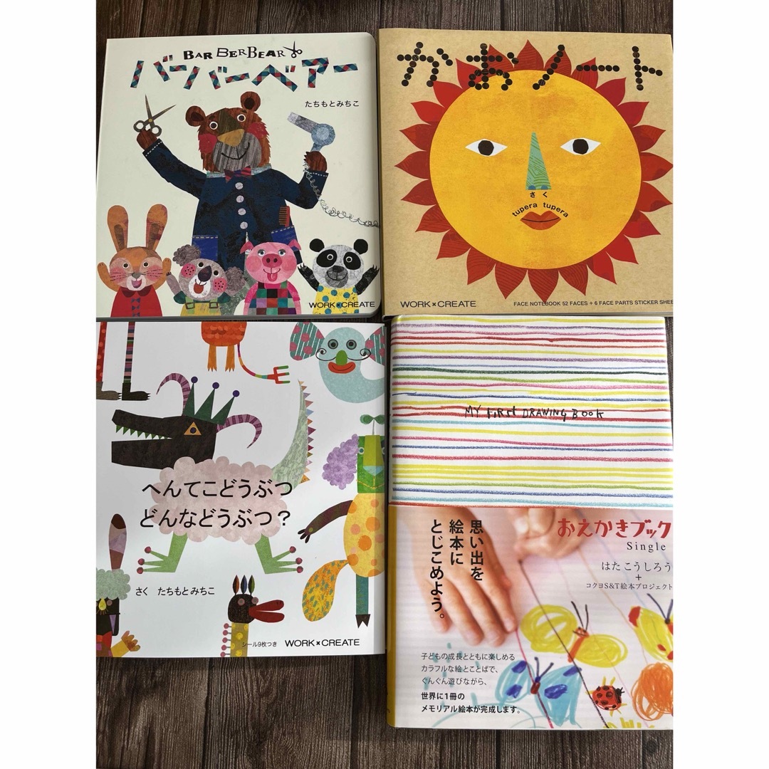 コクヨ(コクヨ)のコクヨシール絵本ギフトセット エンタメ/ホビーの本(絵本/児童書)の商品写真