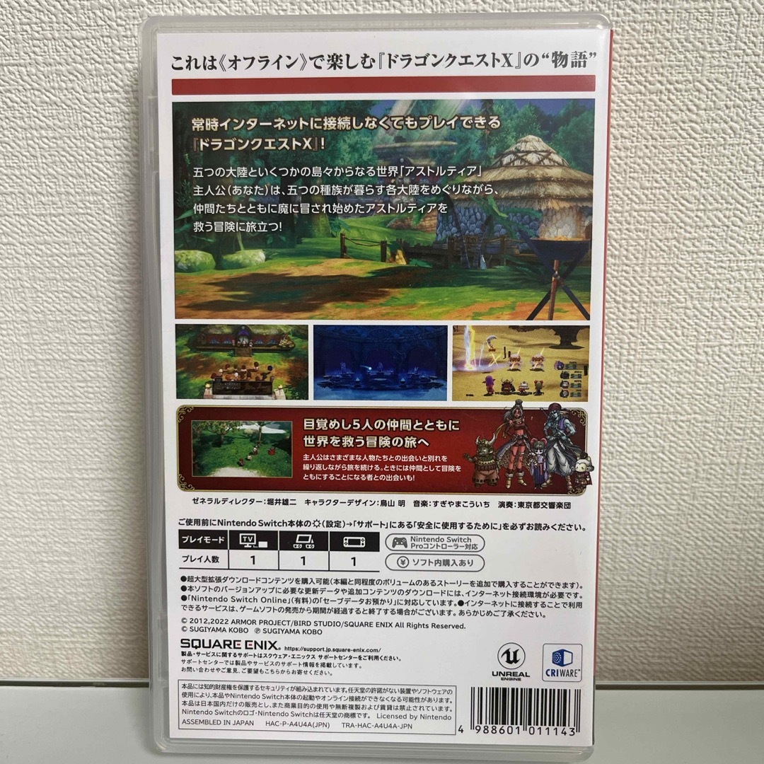 SQUARE ENIX(スクウェアエニックス)のドラゴンクエストX　目覚めし五つの種族　オフライン エンタメ/ホビーのゲームソフト/ゲーム機本体(家庭用ゲームソフト)の商品写真