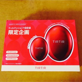 ティルティル(TIRTIR)のTIRTIR ティルティルクッションファンデーション 21N レッド 通常＋ミニ(ファンデーション)