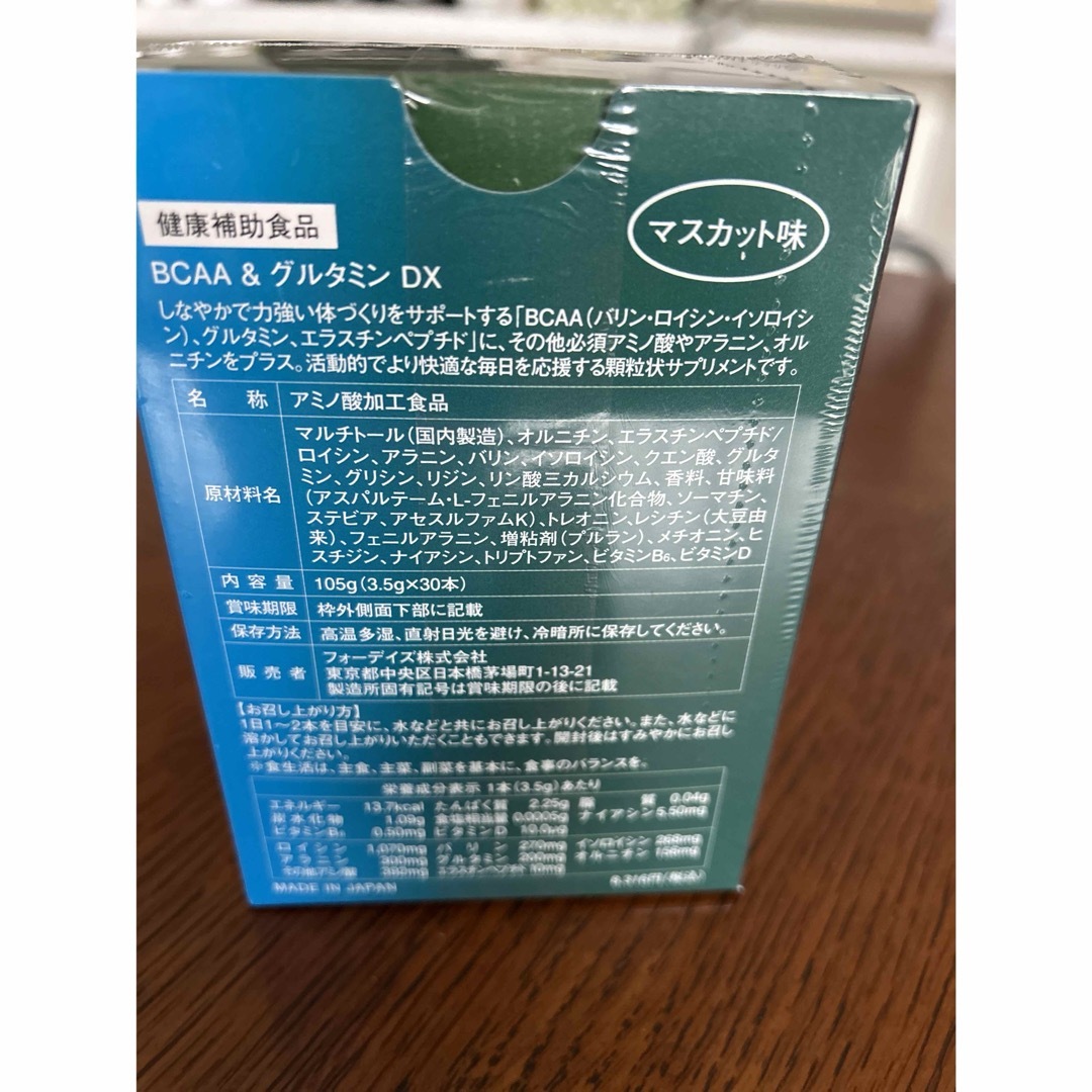 フォーデイズ(フォーデイズ)のフォーデイズ　BCAA＆グルタミンDX 食品/飲料/酒の健康食品(アミノ酸)の商品写真