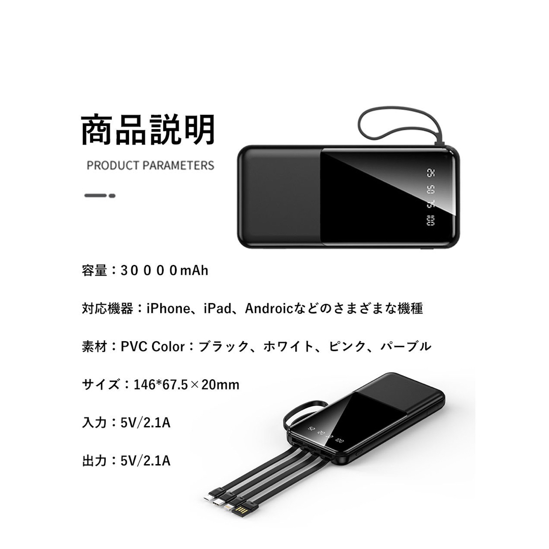 新品　モバイルバッテリー 30000mAh 急速充電　大容量 パープル スマホ/家電/カメラのスマートフォン/携帯電話(バッテリー/充電器)の商品写真