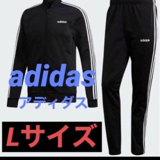 アディダス(adidas)の新品　adidas アディダス 3ストライプス ジャージ　セットアップ　L(ジャージ)