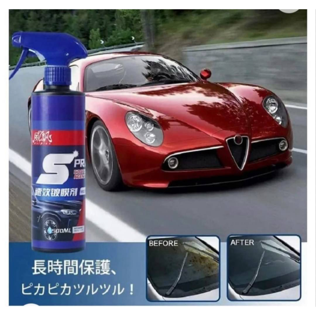 【艶出し 撥水】クイックコーティングスプレー コーティング剤 車用撥水 全車適用 自動車/バイクの自動車(洗車・リペア用品)の商品写真