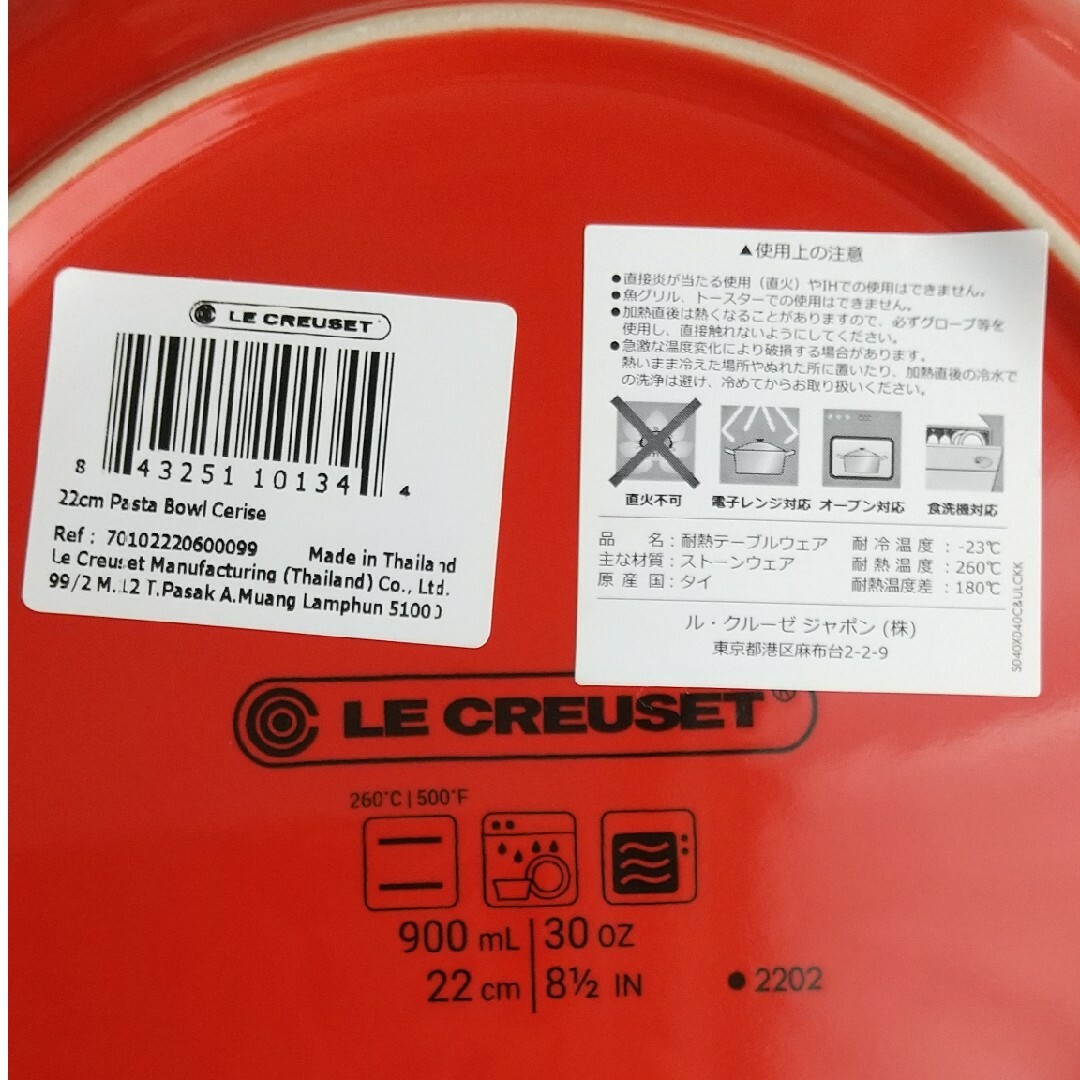 LE CREUSET(ルクルーゼ)のルクルーゼ　パスタ ボウル ディッシュ　レッド　22cm   カレー皿 インテリア/住まい/日用品のキッチン/食器(食器)の商品写真