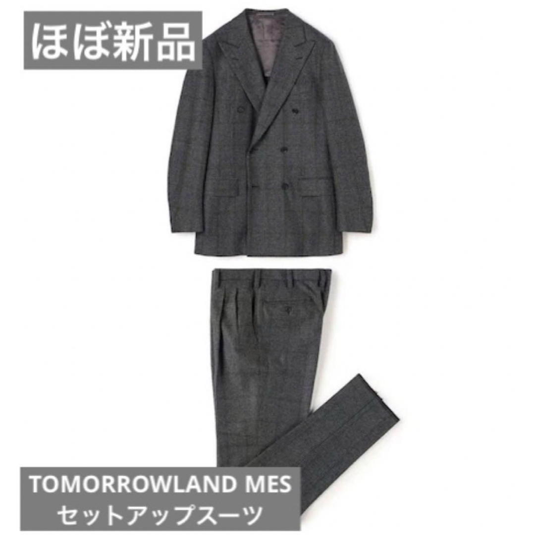 【新品】TOMORROWLAND PILGRIM suit セットアップ スーツ