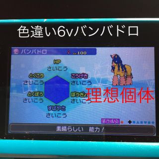 ポケモン 色違い6vバンバドロ育成済の通販 ラクマ