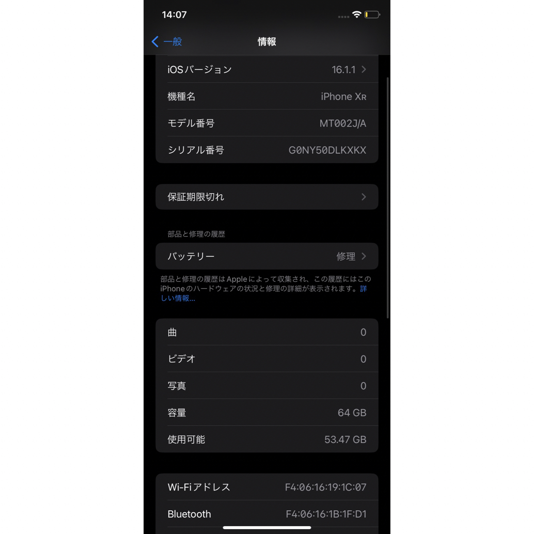 Apple(アップル)のiPhonexr 64GB ブラック スマホ/家電/カメラのスマートフォン/携帯電話(スマートフォン本体)の商品写真